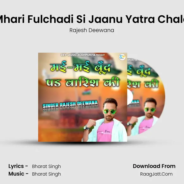 Mhari Fulchadi Si Jaanu Yatra Chala MP3 Song by Rajesh Deewana Cover