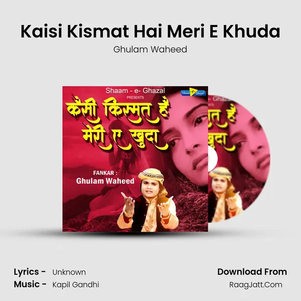 Kaisi Kismat Hai Meri E Khuda mp3 song
