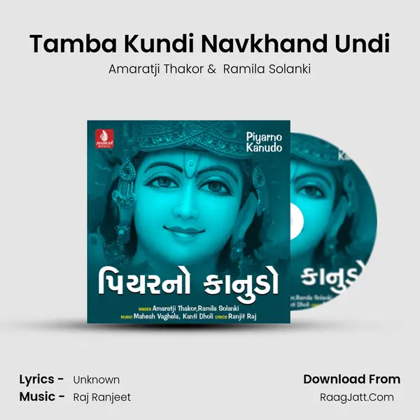 Tamba Kundi Navkhand Undi mp3 song