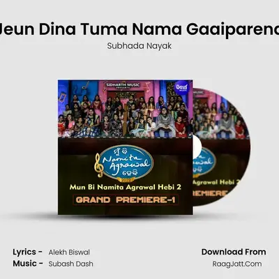 Jeun Dina Tuma Nama Gaaiparena MP3 Song by Subhada Nayak Cover