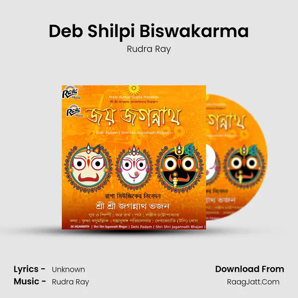 Deb Shilpi Biswakarma MP3 Song by Rudra Ray Cover
