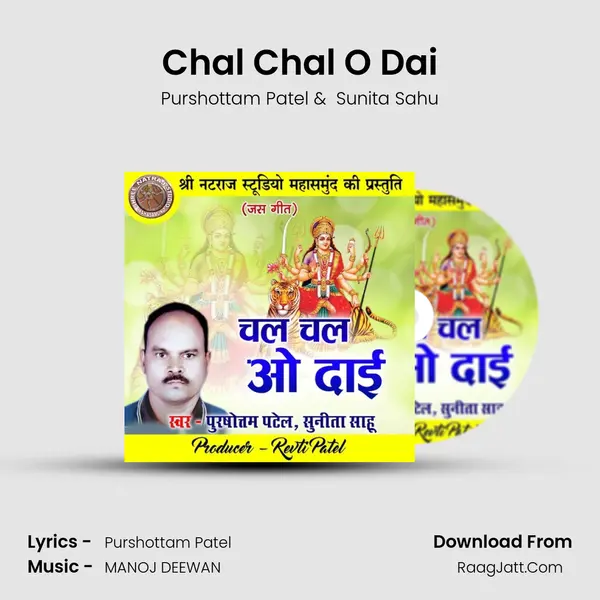 Chal Chal O Dai MP3 Song by Purshottam Patel Cover