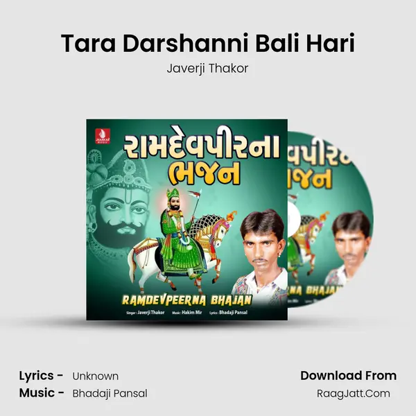 Tara Darshanni Bali Hari MP3 Song by Javerji Thakor Cover