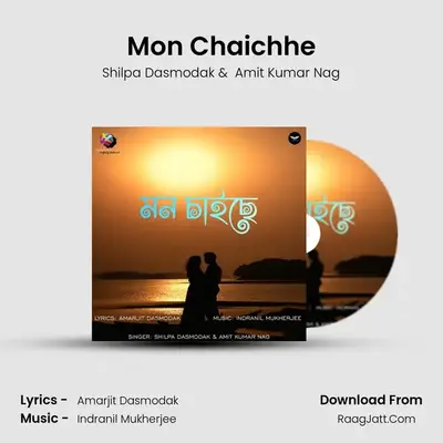 Mon Chaichhe mp3 song