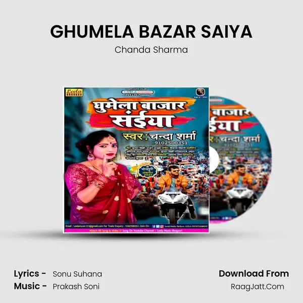 GHUMELA BAZAR SAIYA mp3 song