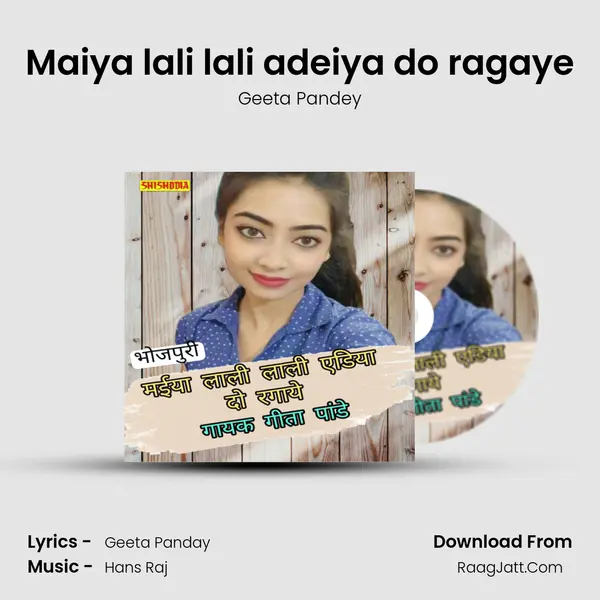 Maiya lali lali adeiya do ragaye mp3 song