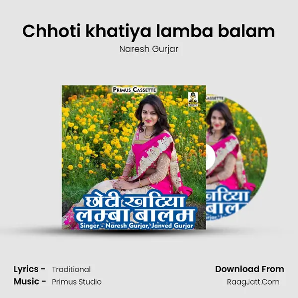 Chhoti khatiya lamba balam Cover
