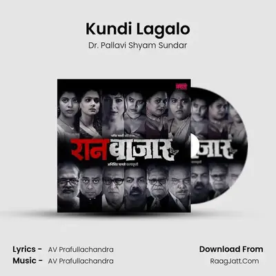 Kundi Lagalo MP3 Song by Dr. Pallavi Shyam Sundar Cover