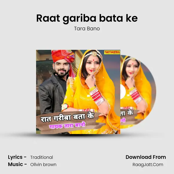 Raat gariba bata ke mp3 song