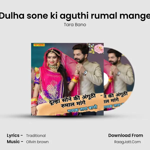 Dulha sone ki aguthi rumal mange mp3 song