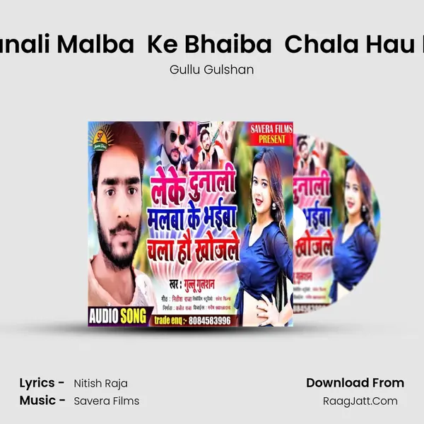Leke Dunali Malba  Ke Bhaiba  Chala Hau Khojale mp3 song