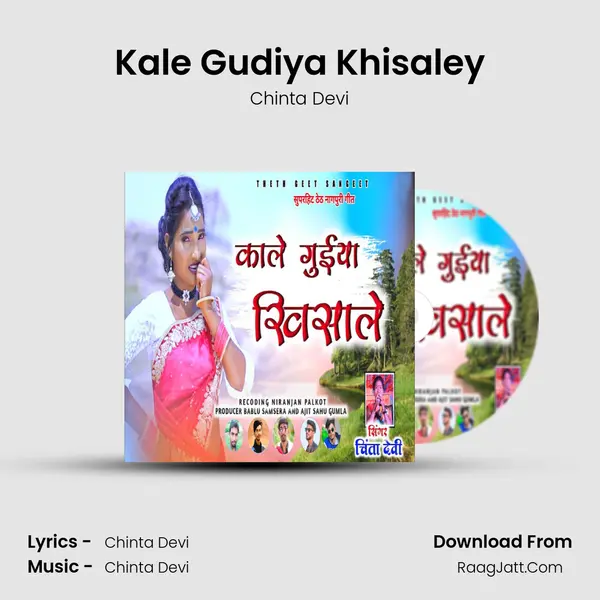 Kale Gudiya Khisaley MP3 Song by Chinta Devi Cover