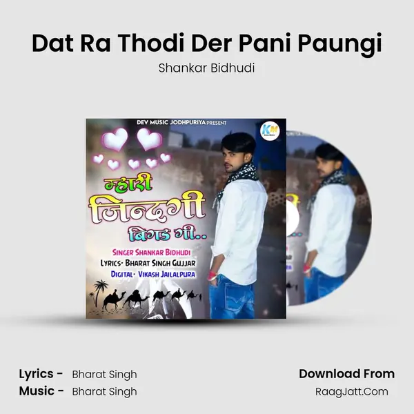 Dat Ra Thodi Der Pani Paungi MP3 Song by Shankar Bidhudi Cover