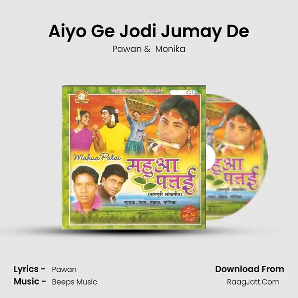 Aiyo Ge Jodi Jumay De Cover