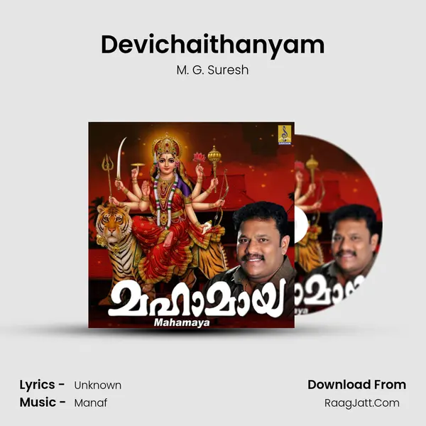 Devichaithanyam MP3 Song by M. G. Suresh Cover