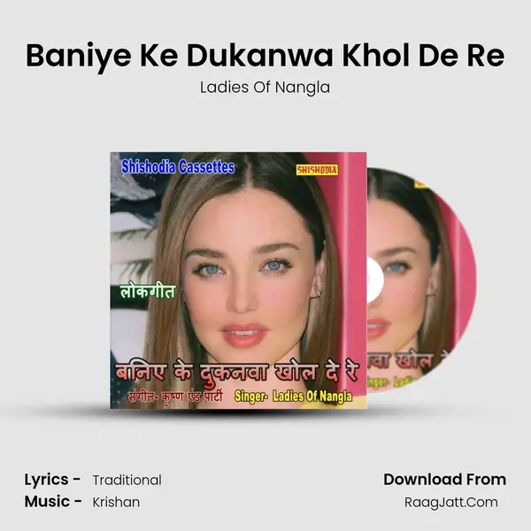Baniye Ke Dukanwa Khol De Re MP3 Song by Ladies Of Nangla Cover