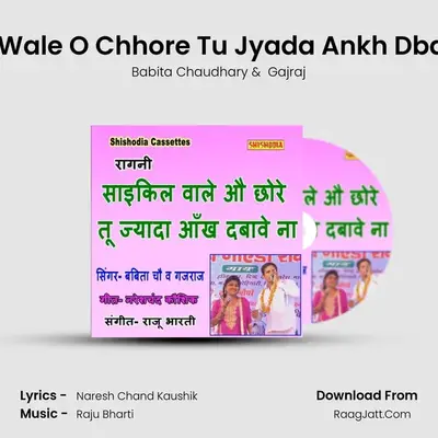 Cycle Wale O Chhore Tu Jyada Ankh Dbave Na mp3 song