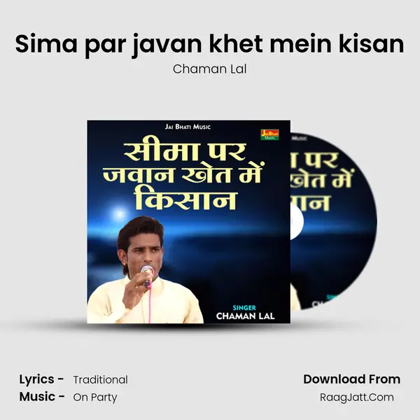 Chaman Lal