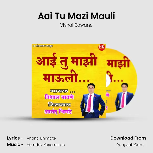 Aai Tu Mazi Mauli MP3 Song by Vishal Bawane Cover