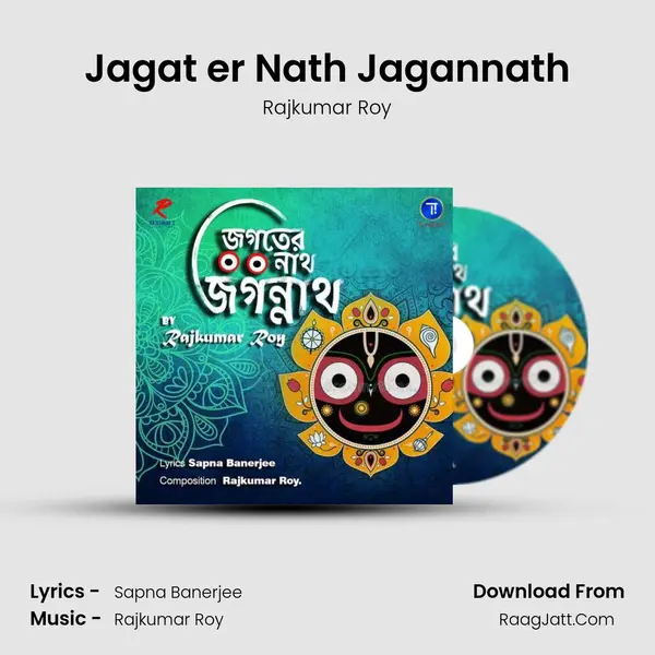 Jagat er Nath Jagannath mp3 song