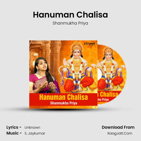 Hanuman Chalisa mp3 song