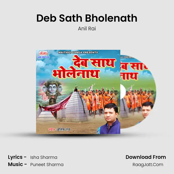 Deb Sath Bholenath MP3 Song by Anil Rai Cover