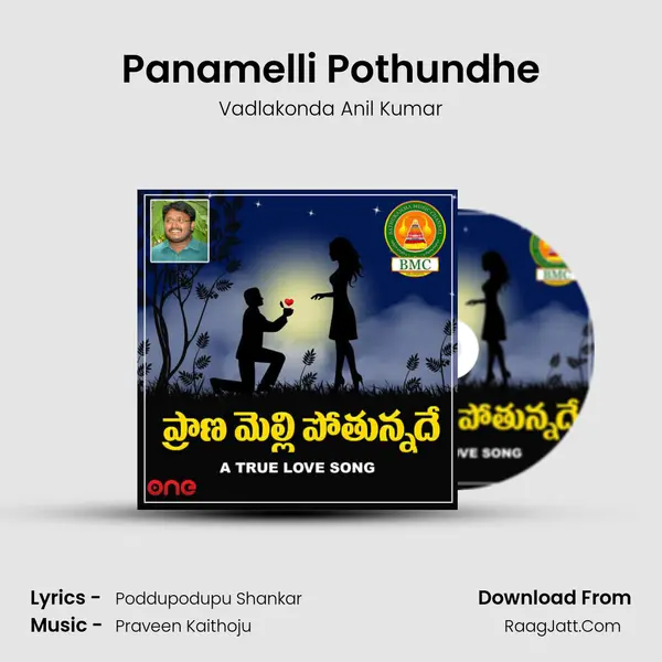 Vadlakonda Anil Kumar