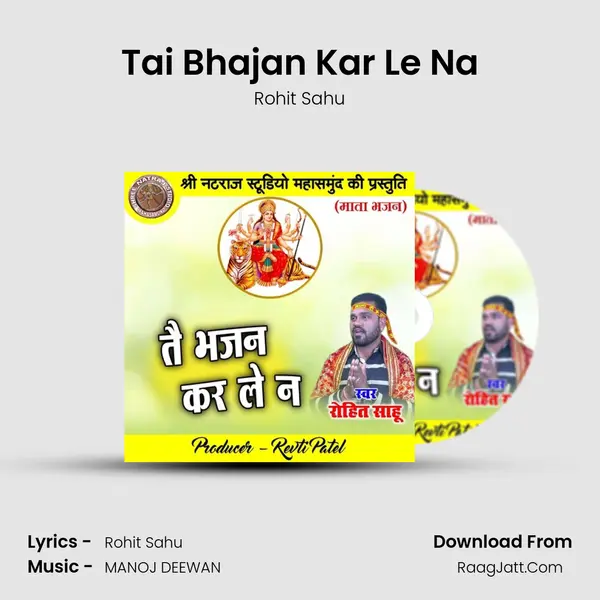 Tai Bhajan Kar Le Na mp3 song