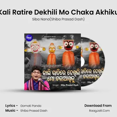 Kali Ratire Dekhili Mo Chaka Akhiku MP3 Song by Siba Nana(Shiba Prasad Dash) Cover