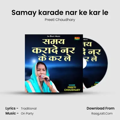 Samay karade nar ke kar le mp3 song