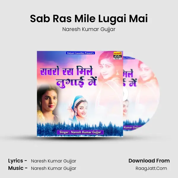 Sab Ras Mile Lugai Mai Cover