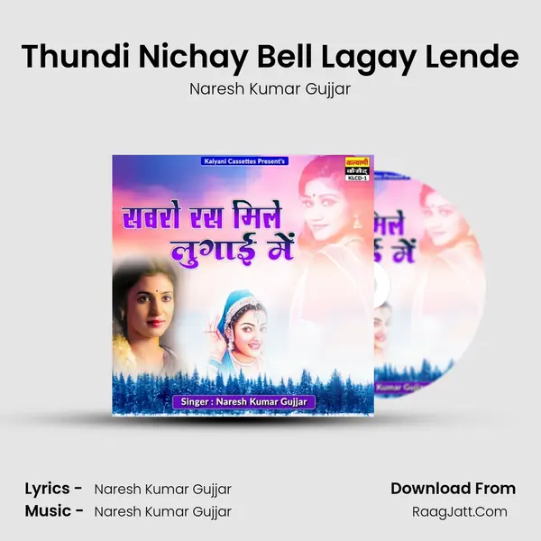 Thundi Nichay Bell Lagay Lende Cover