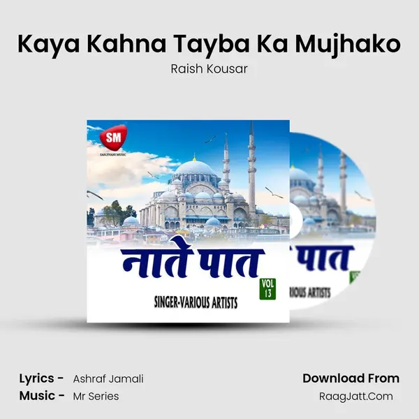 Kaya Kahna Tayba Ka Mujhako mp3 song