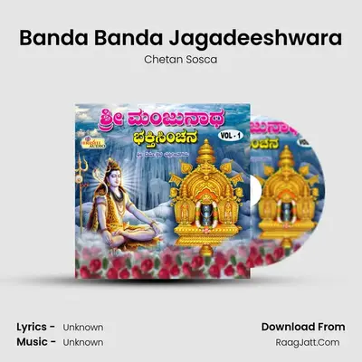 Banda Banda Jagadeeshwara mp3 song