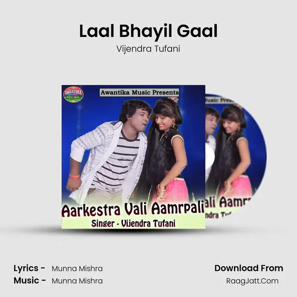 Laal Bhayil Gaal MP3 Song by Vijendra Tufani Cover