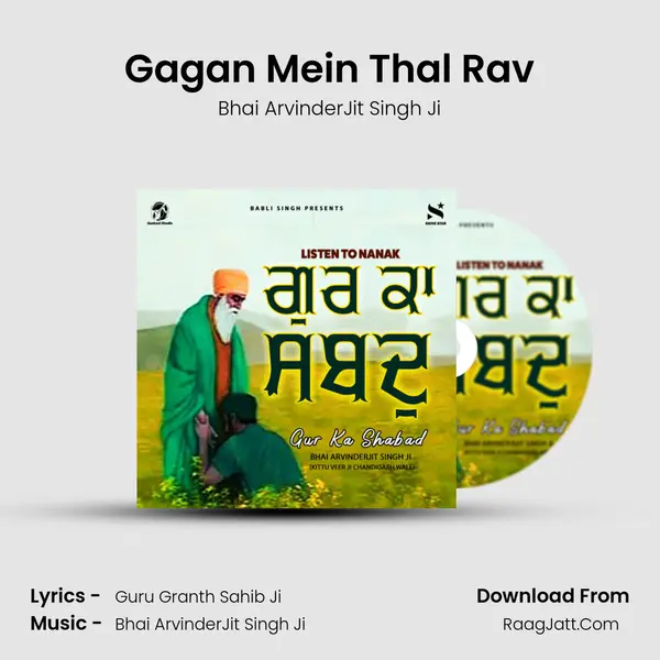 Gagan Mein Thal Rav MP3 Song by Bhai ArvinderJit Singh Ji Cover