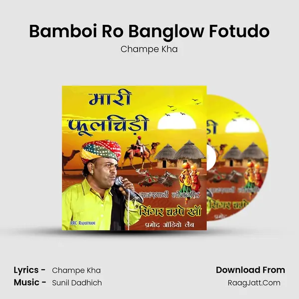 Bamboi Ro Banglow Fotudo Cover