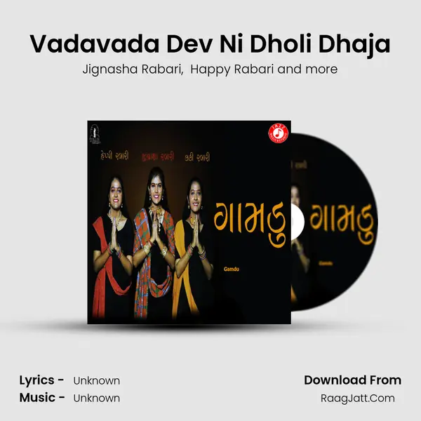 Vadavada Dev Ni Dholi Dhaja MP3 Song by Jignasha Rabari Cover