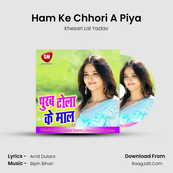 Ham Ke Chhori A Piya Cover