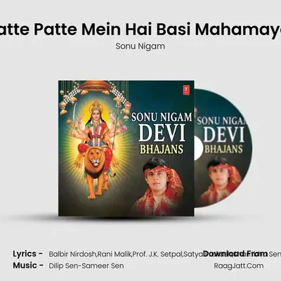 Patte Patte Mein Hai Basi Mahamaya (From "Aa Gayi Chitthi Mata Ki") Cover