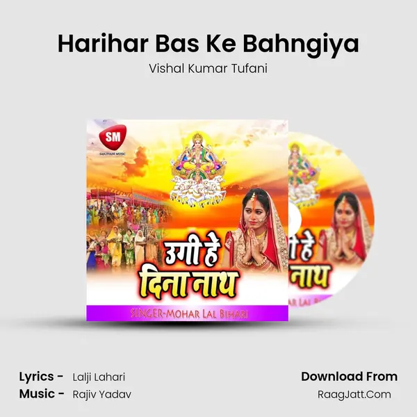 Harihar Bas Ke Bahngiya MP3 Song by Vishal Kumar Tufani Cover