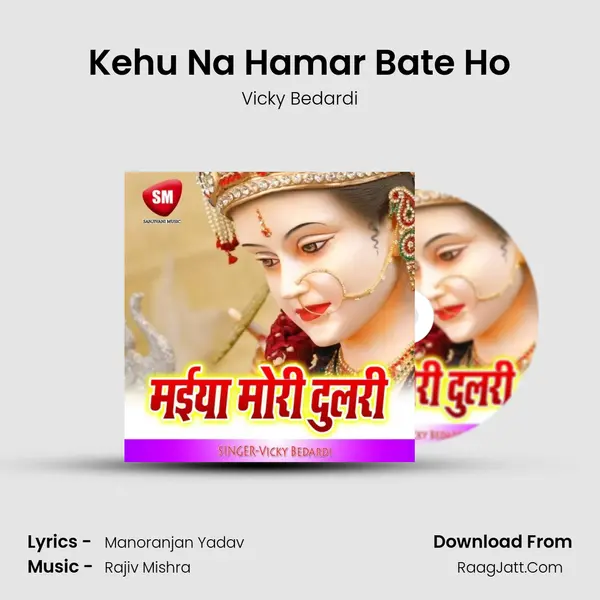 Kehu Na Hamar Bate Ho MP3 Song by Vicky Bedardi Cover