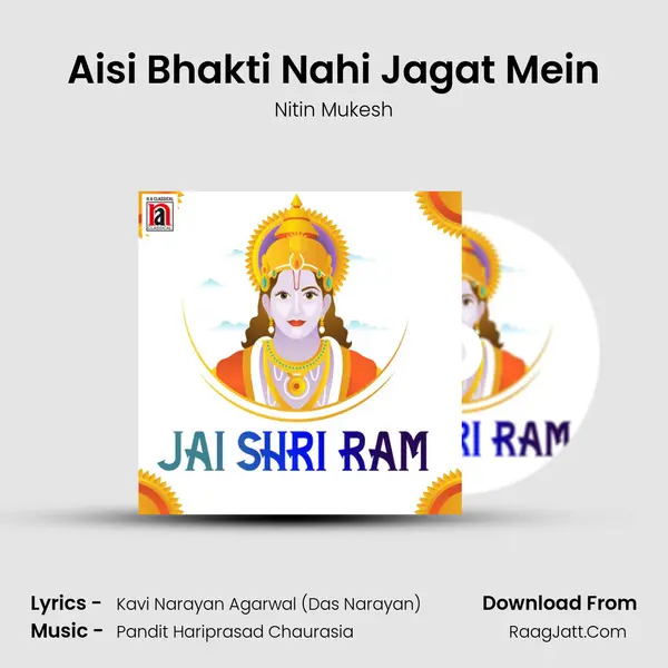Aisi Bhakti Nahi Jagat Mein mp3 song