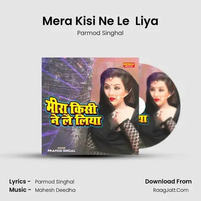 Mera Kisi Ne Le  Liya mp3 song