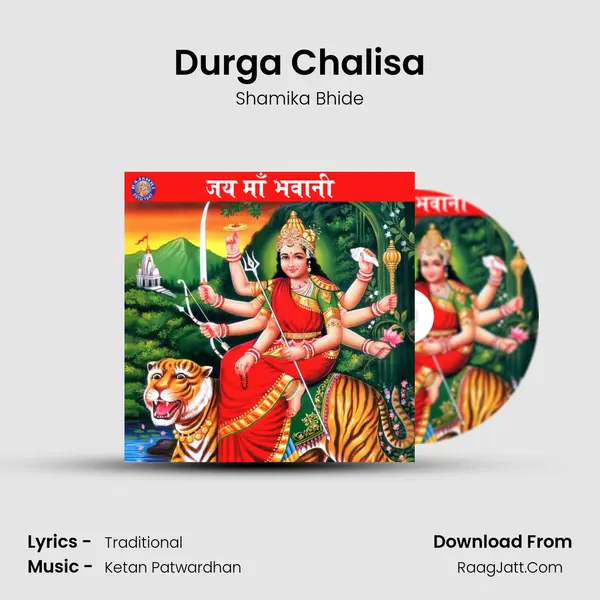 Durga Chalisa Cover