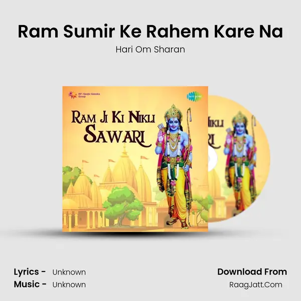Ram Sumir Ke Rahem Kare Na Cover