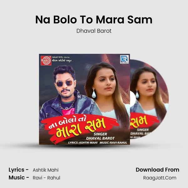 Na Bolo To Mara Sam - Dhaval Barot