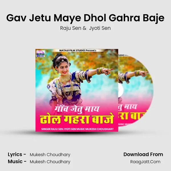 Gav Jetu Maye Dhol Gahra Baje MP3 Song by Raju Sen Cover