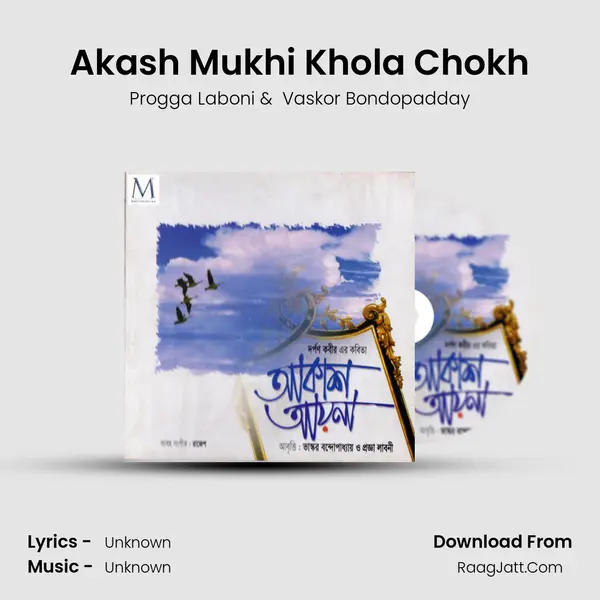 Akash Mukhi Khola Chokh MP3 Song by Progga Laboni Cover