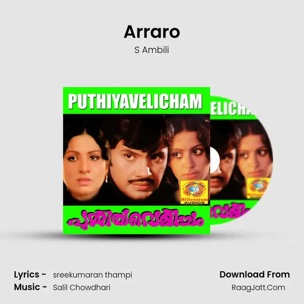 Arraro MP3 Song by S Ambili Cover